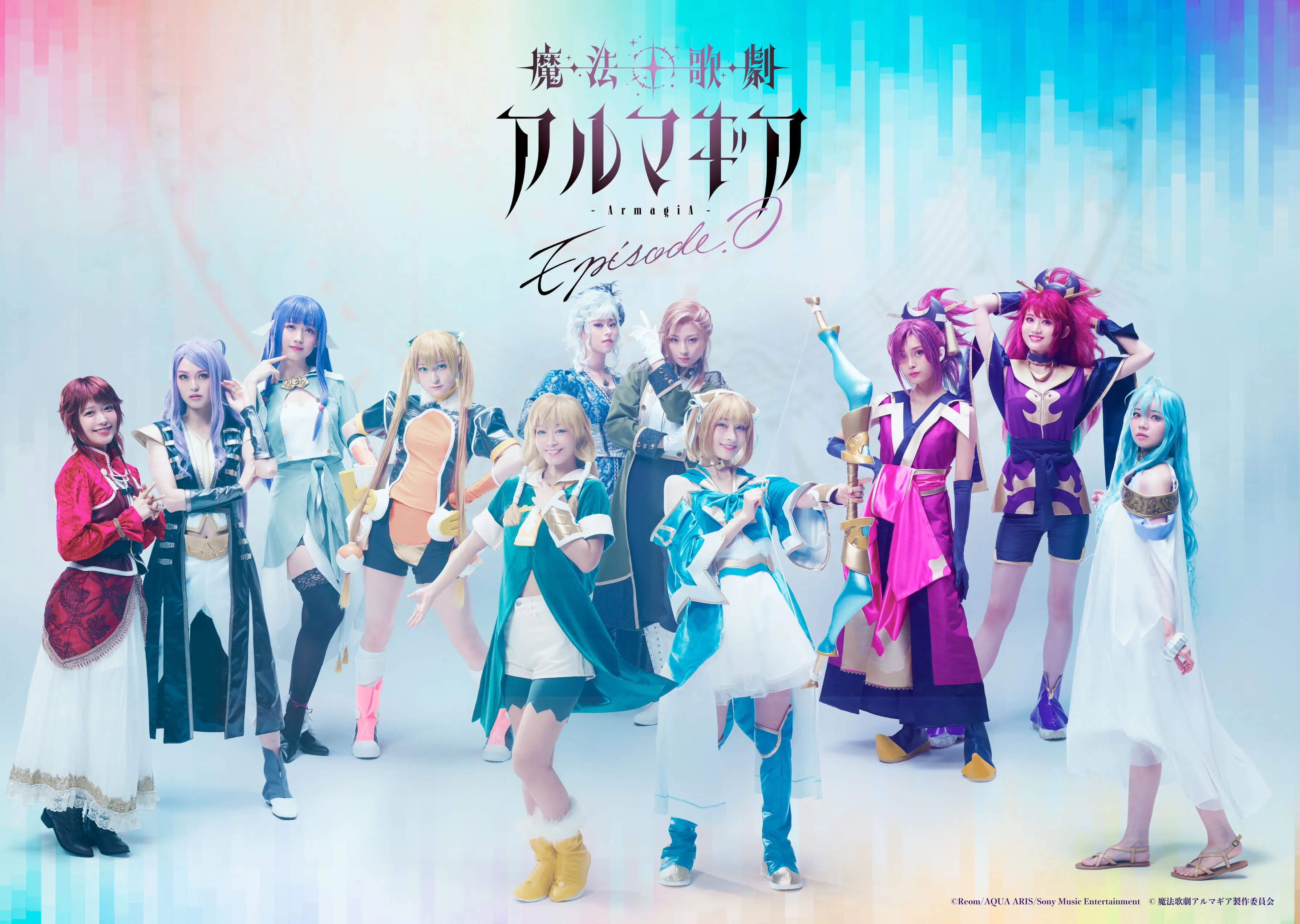 魔法歌劇アルマギア Episode.0